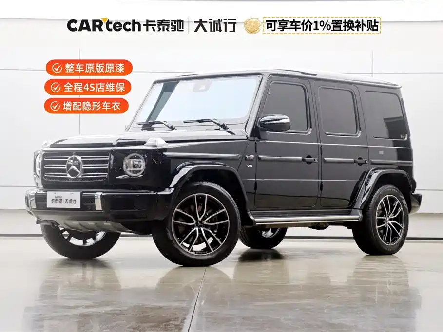 MERCEDES-BENZ G-CLASS 2024