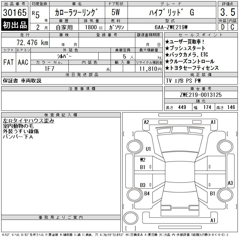 TOYOTA COROLLA TOURING