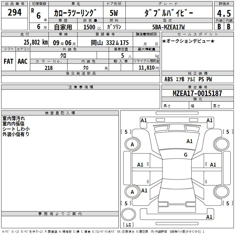 TOYOTA COROLLA TOURING