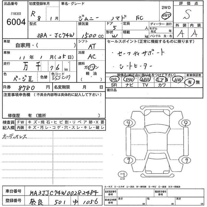 Аукционный лист SUZUKI JIMNY NOMADE 2026