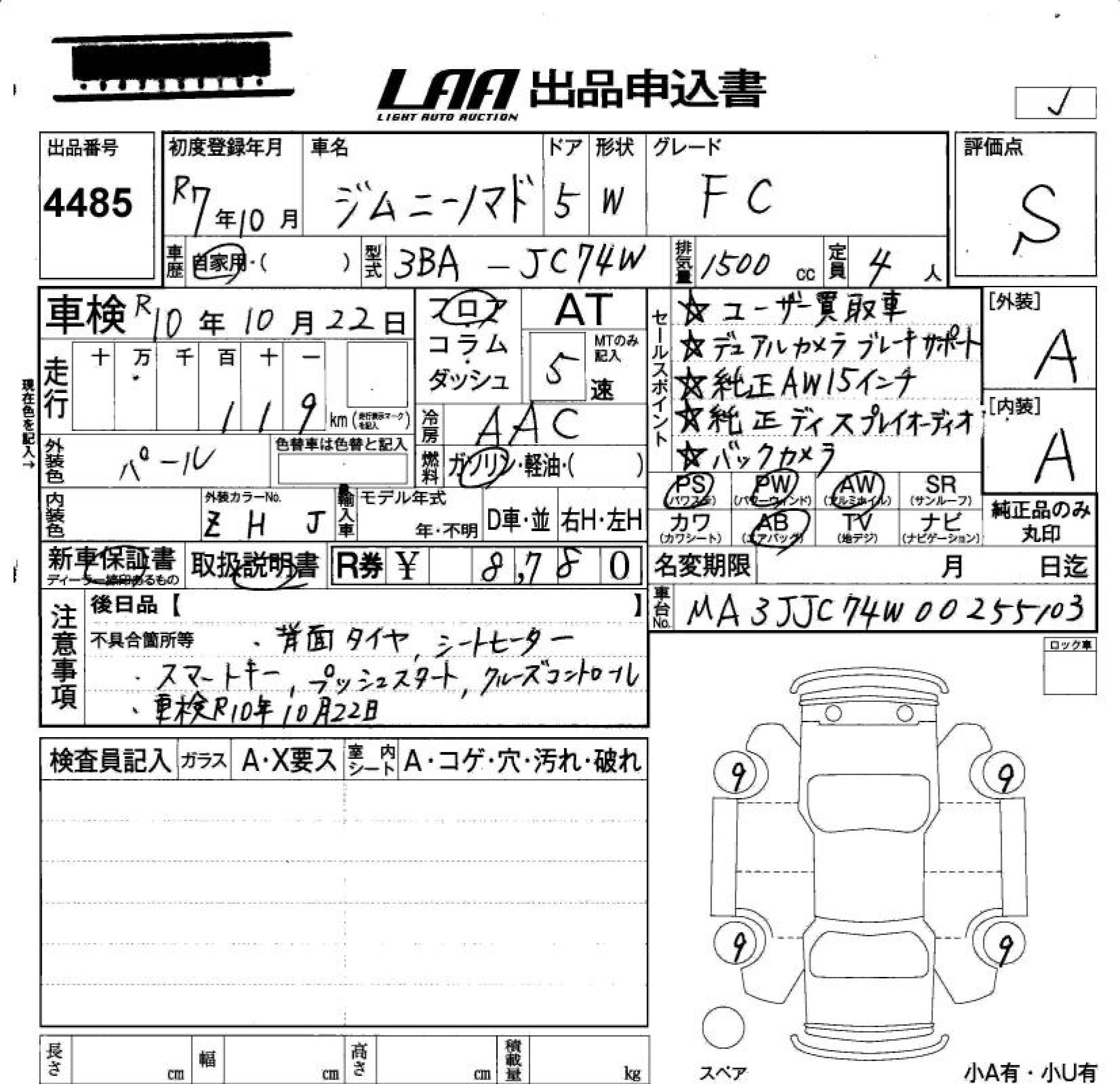 Аукционный лист SUZUKI JIMNY NOMADE 2025