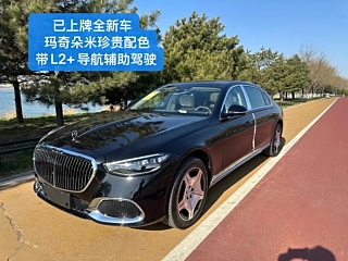 Заказать MAYBACH S-CLASS