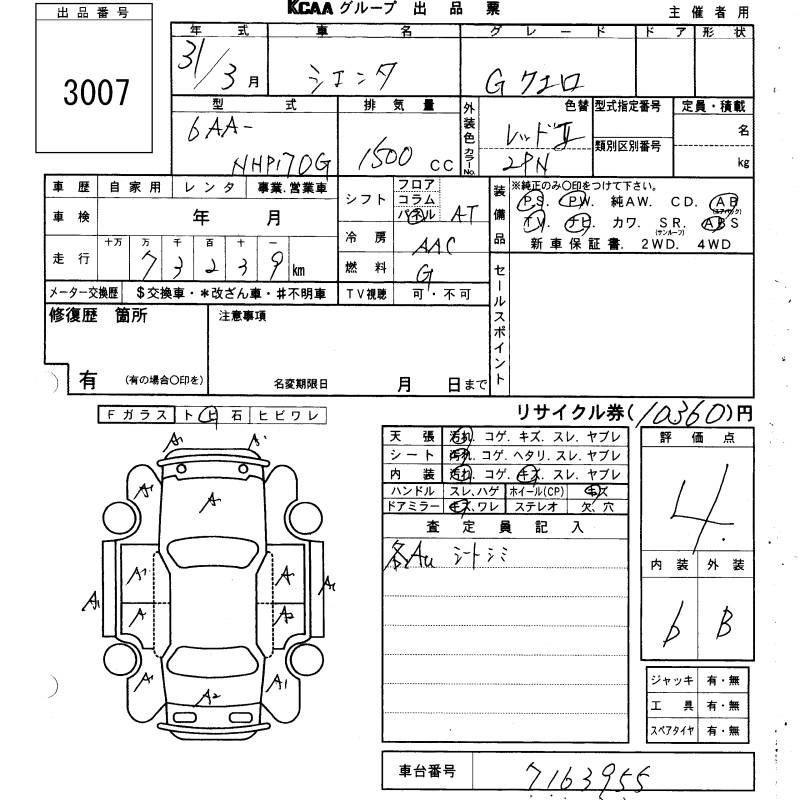 Аукционный лист TOYOTA SIENTA 2019