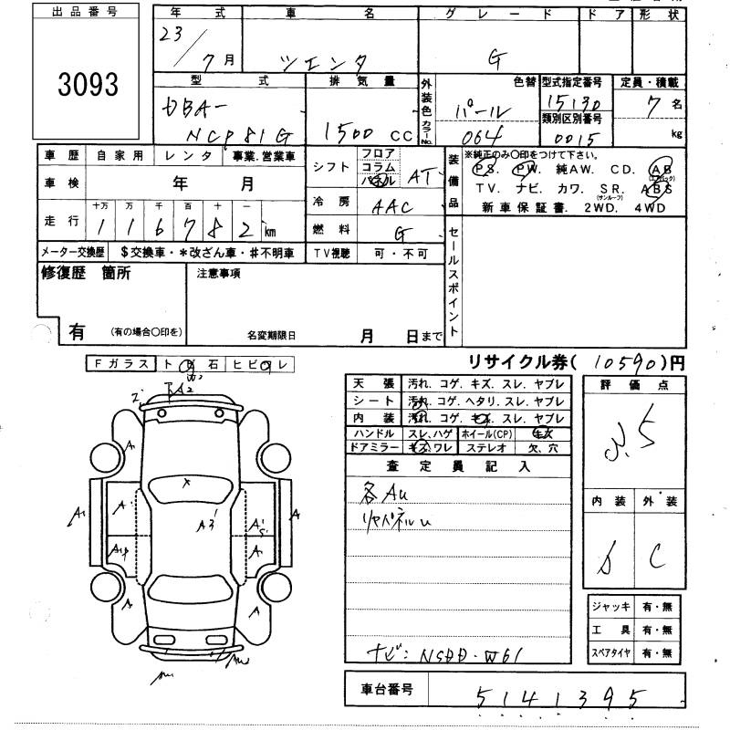 Аукционный лист TOYOTA SIENTA 2011