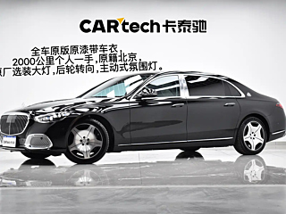 Заказать MAYBACH S-CLASS