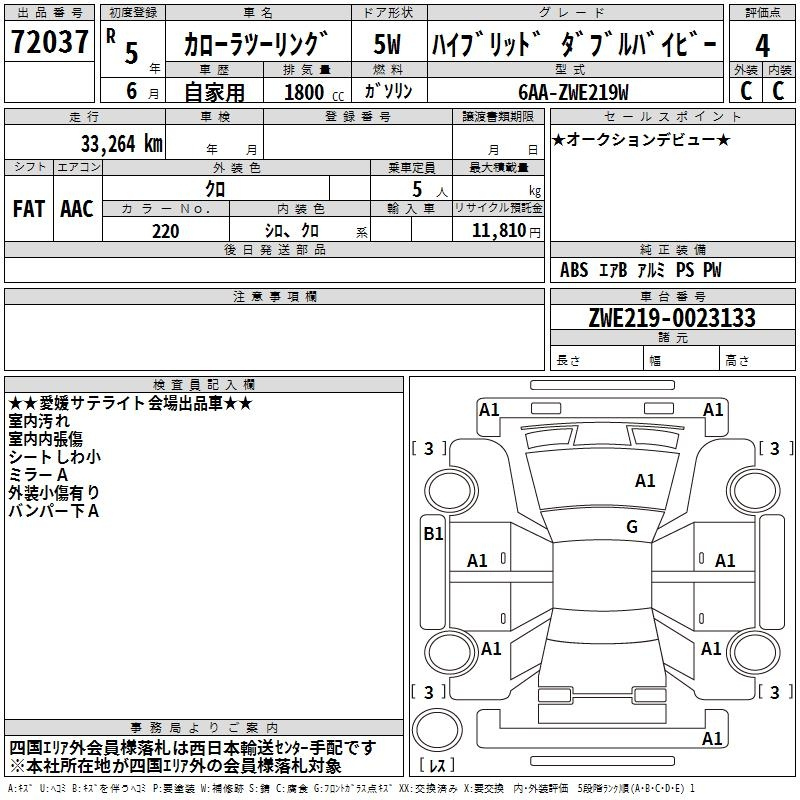 TOYOTA COROLLA TOURING